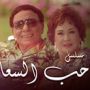 مسلسل صاحب السعادة