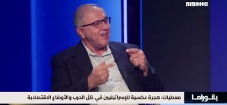 بانوراما مساواة: إسرائيليون يهجرون البلادمظاهرة ضد الاقتلاع والتشريد بالنقب