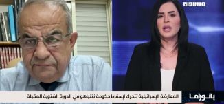 بانوراما مساواة: مساعٍ بالمعارضة لتبكير الانتخابات ...الجريمة المنظمة تتغلغل بجهاز التعليم