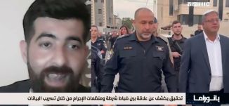بانوراما مساواة: التعليم في المدن المختلطة..وغياب الردع للجريمة القادمة