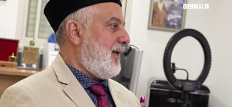 مراسلون مساواة : حيفا : "المحبة أقوى من الكراهية" رسالة الجلسة السنوية للجماعة الإسلامية الاحمدية