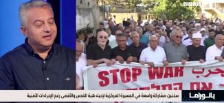 بانوراما مساواة: مشاركة واسعة في المسيرة المركزية لإحياء هبة القدس والأقصى في سخنين