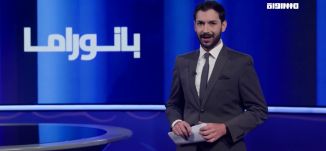 أبرز الأخبار والاحداث تقدمها عفاف شيني في بانوراما مساواة 15.09.2025