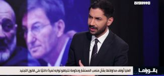 بانوراما مساواة: خلافات تشق مشوار قانون التجنيد