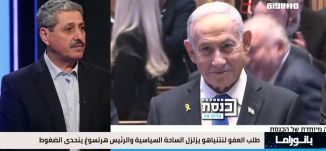 بانوراما مساواة: جدل صاخب بالساحة السياسية