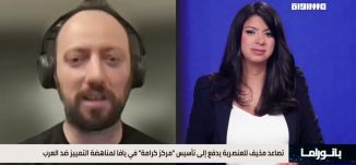 بانوراما مساواة: كأس العرب..زيّ رياضي براية وطن