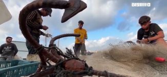 بحر مغلق ..صيادو غزة يكافحون من أجل البقاء  || مراسلون مساواة