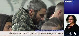 بانوراما مساواة: من قرية البعنة في الجليل..فلسطين تودّع محمد بكري، الفنان الذي جعل من الفن موقفًا